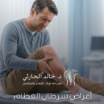 أعراض سرطان العظام
